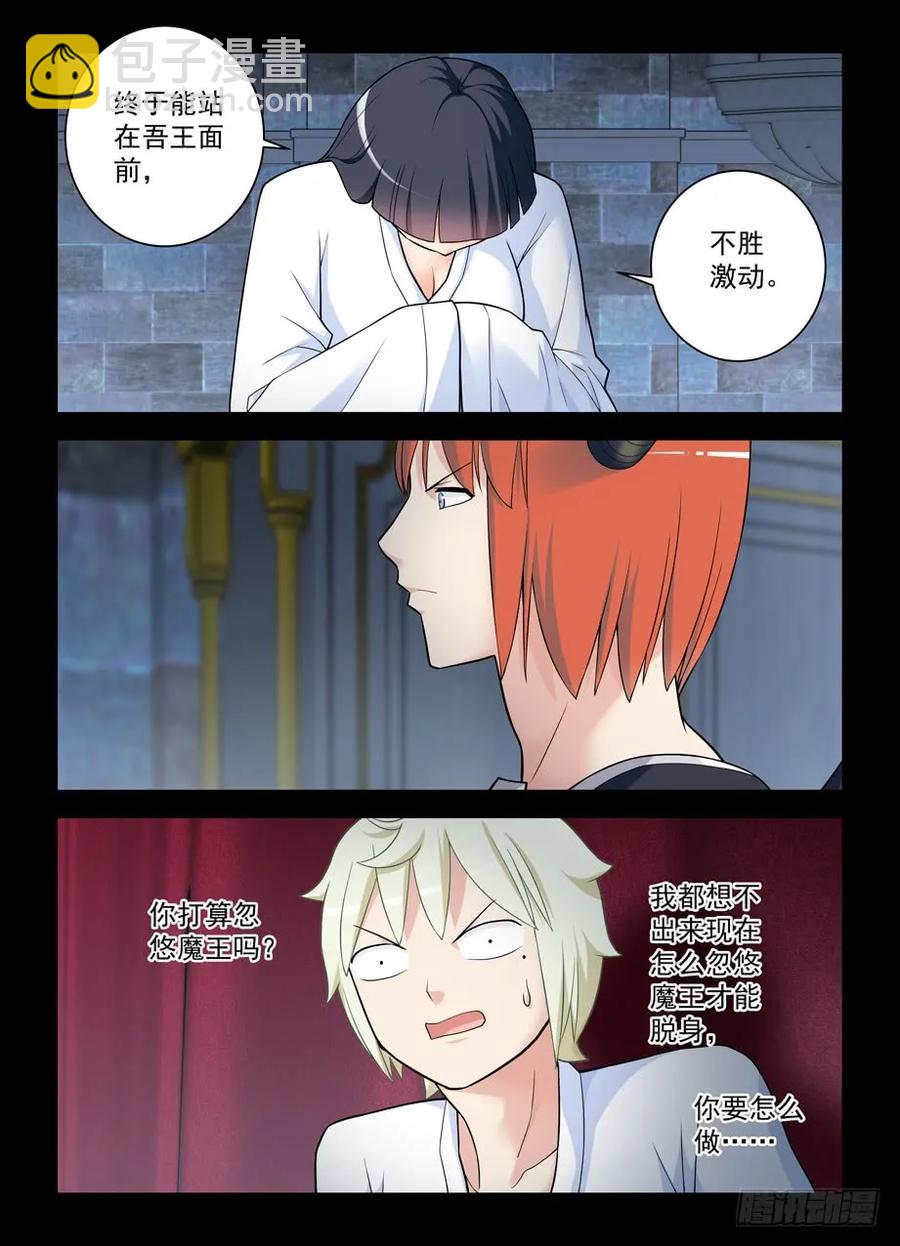 433,陪王伴驾14
