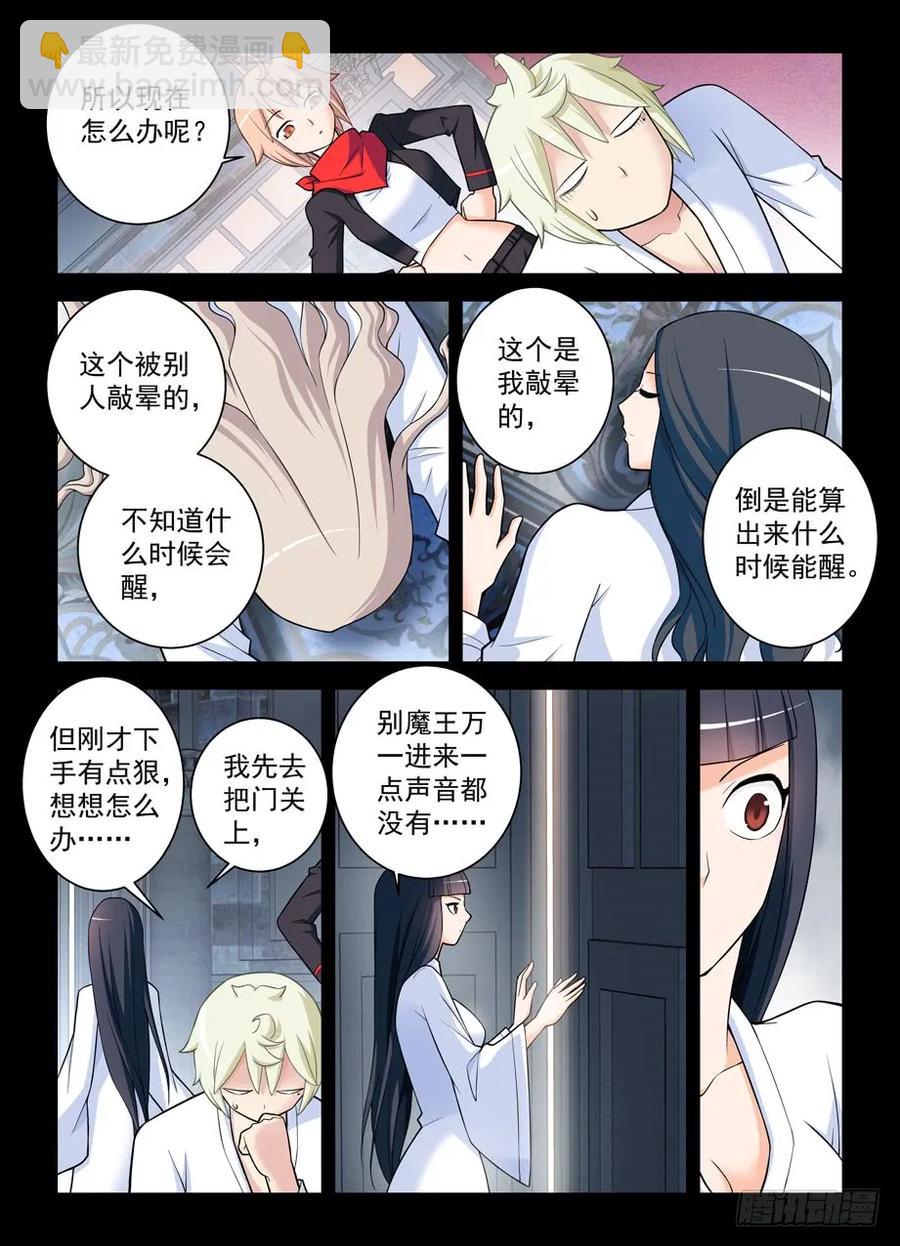 433,陪王伴驾8