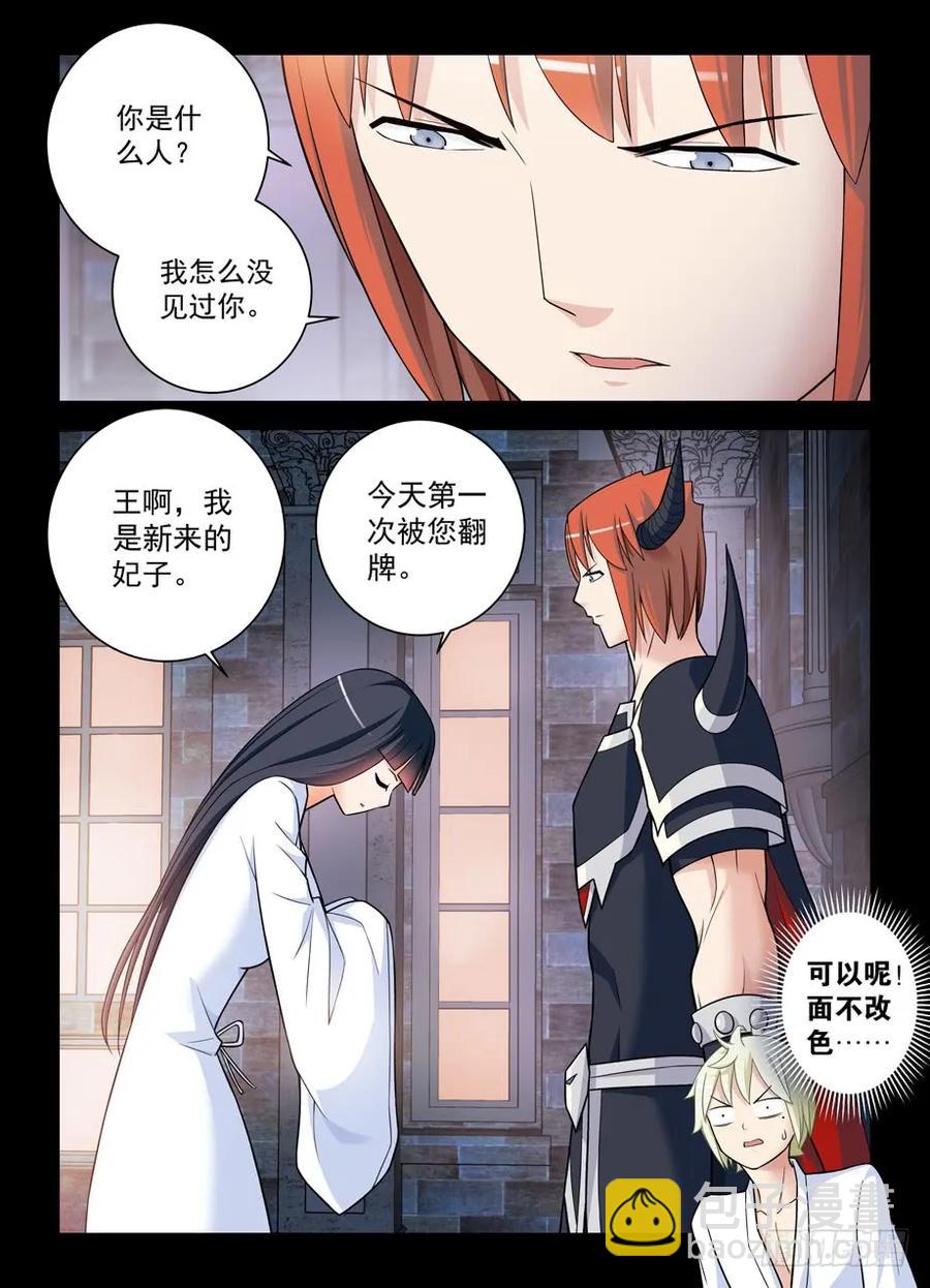 434,继续失控的发展……1