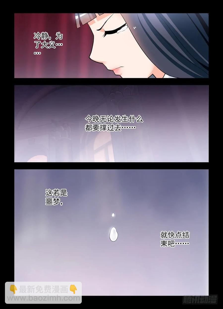 434,继续失控的发展……10