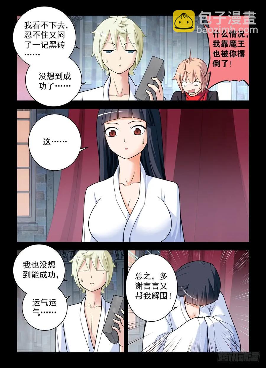 434,继续失控的发展……14