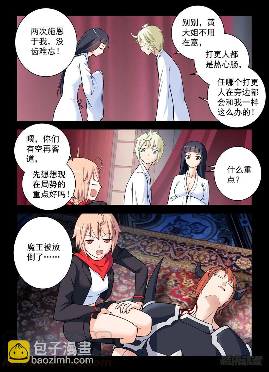 434,继续失控的发展……15