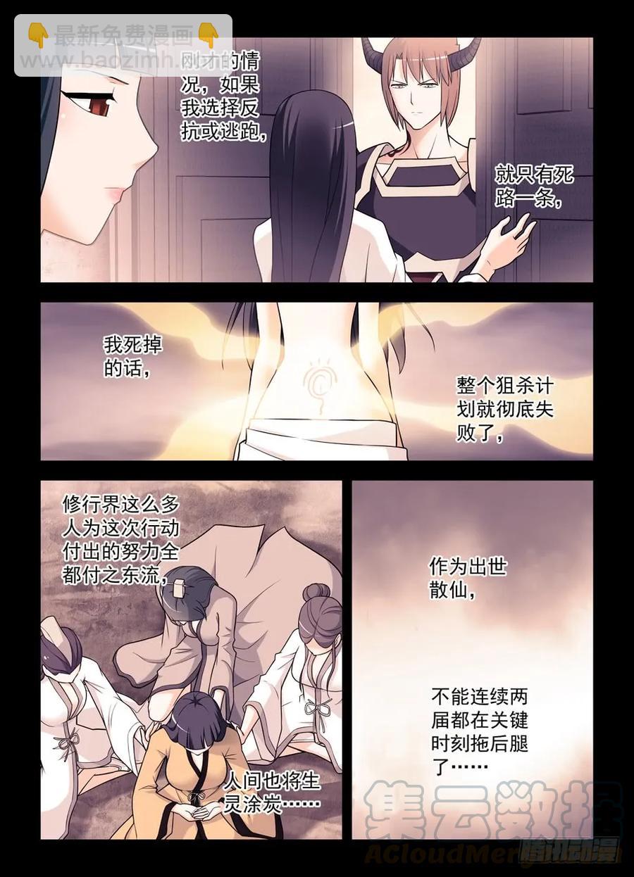 434,继续失控的发展……6