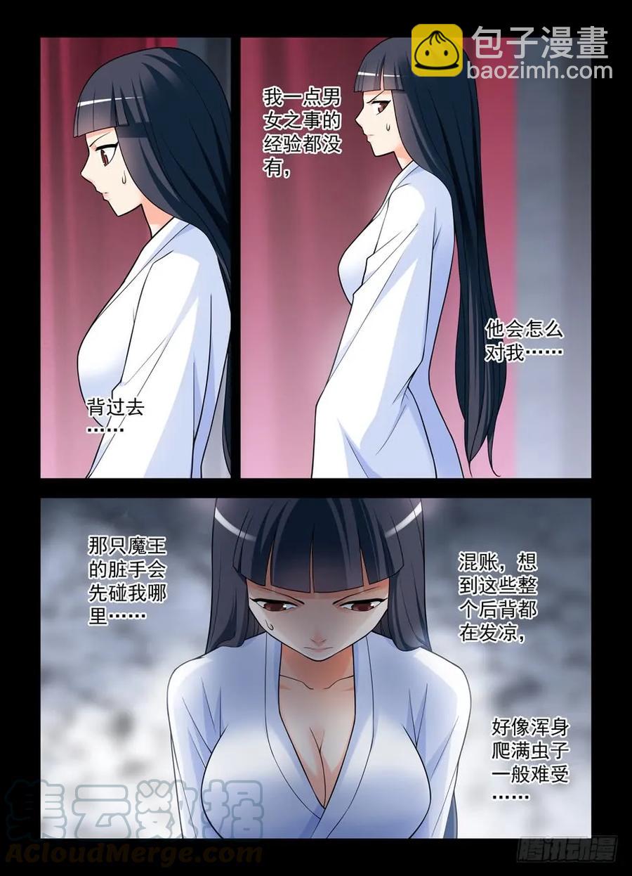 434,继续失控的发展……9