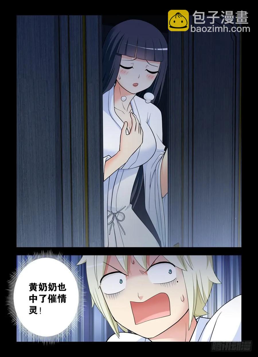 436,催情灵11