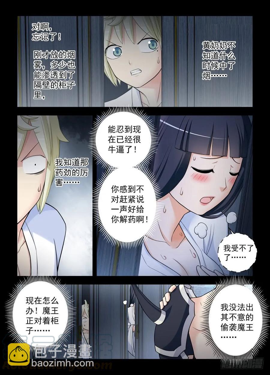 436,催情灵12