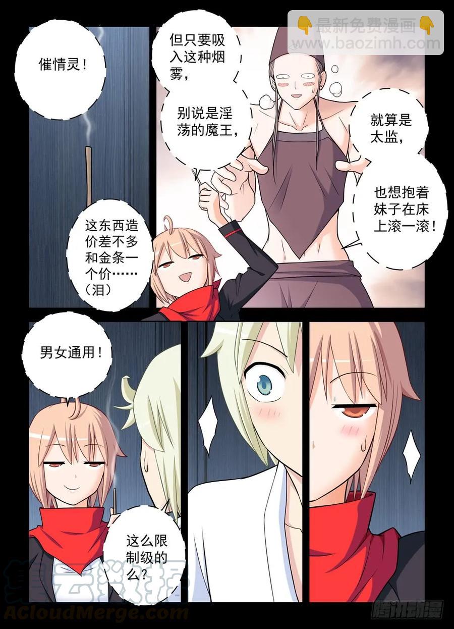 436,催情灵3