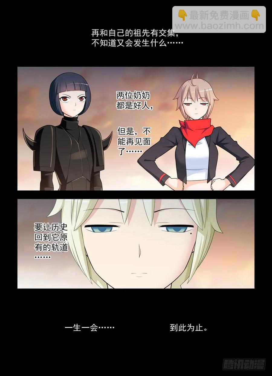 438，一生一会8