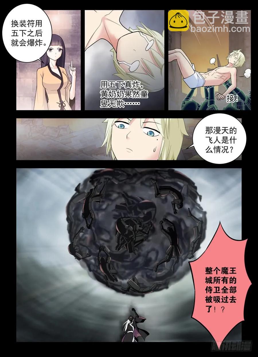 440,当年的守墓人11