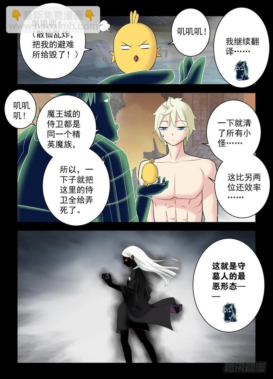 440,当年的守墓人16