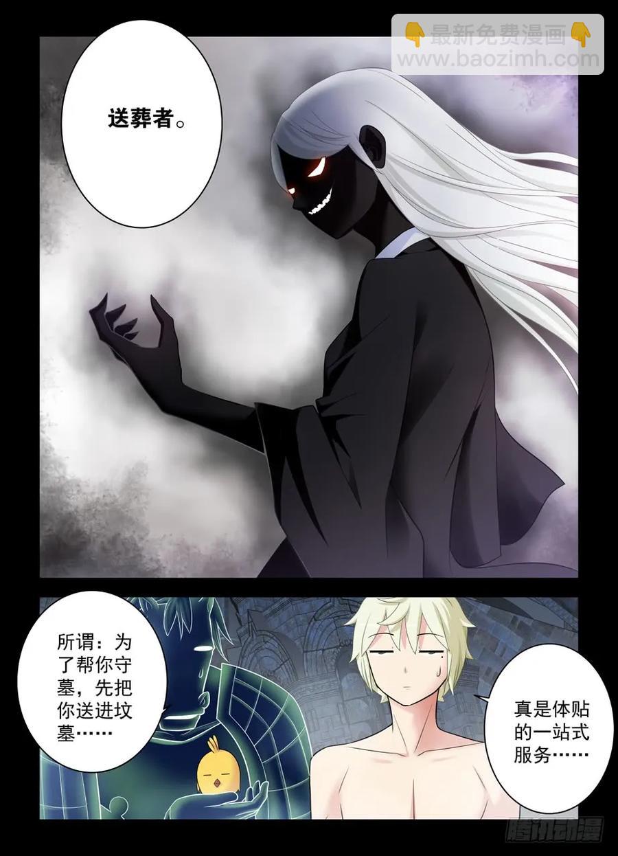 440,当年的守墓人17