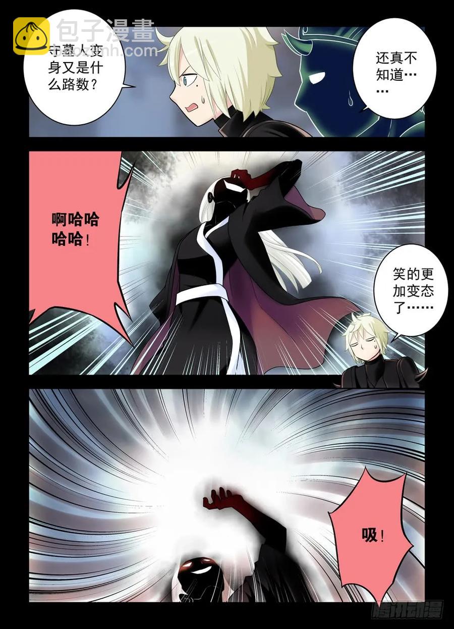 440,当年的守墓人8