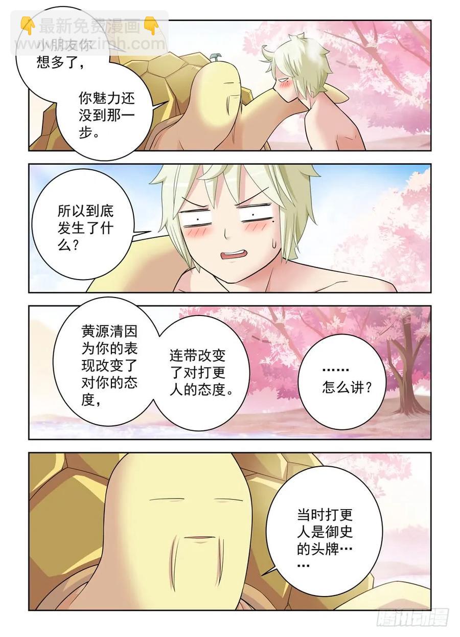 441，蝴蝶效应的真相10
