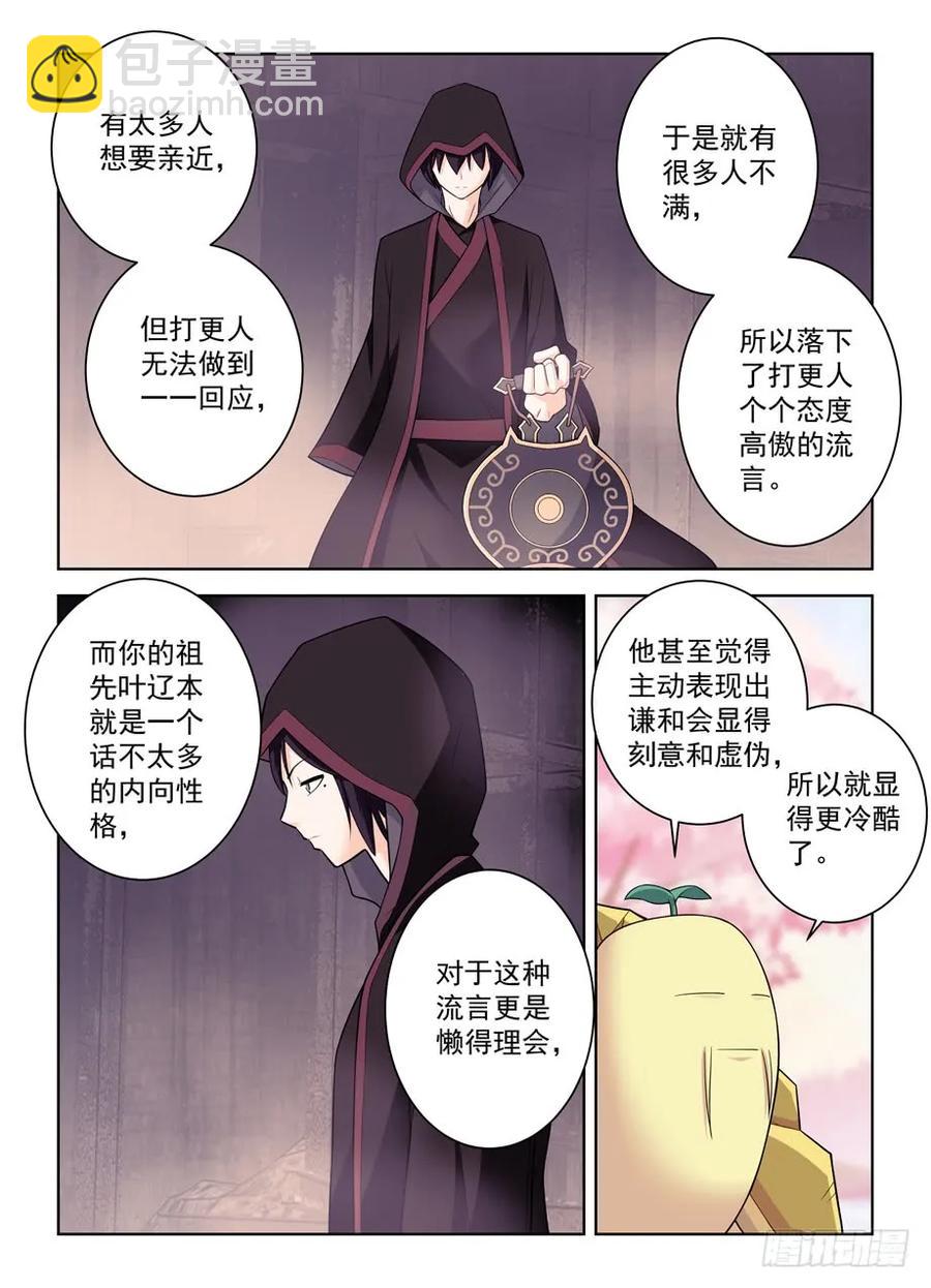 441，蝴蝶效应的真相11