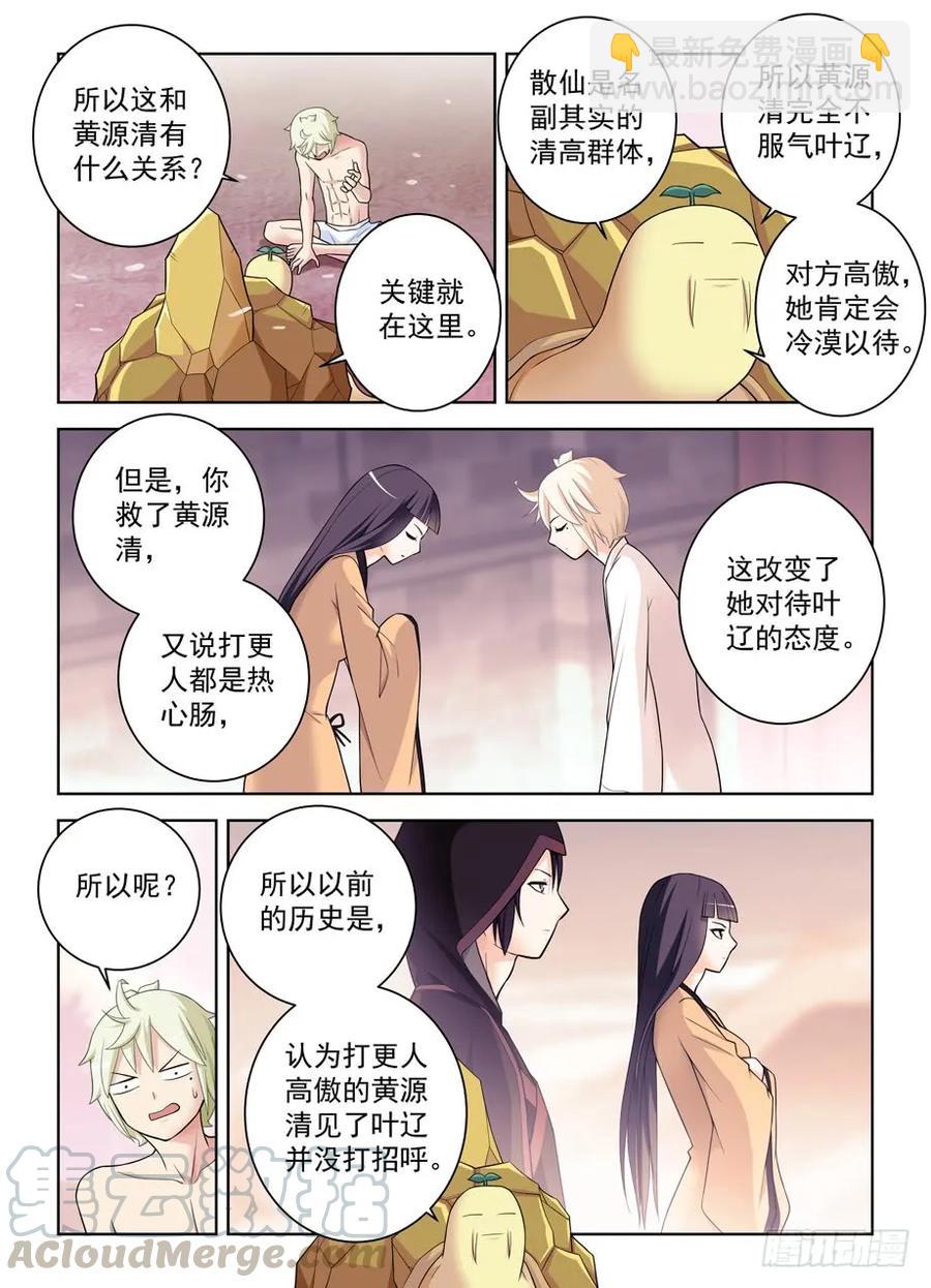 441，蝴蝶效应的真相12