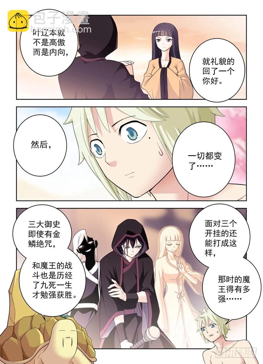 441，蝴蝶效应的真相14