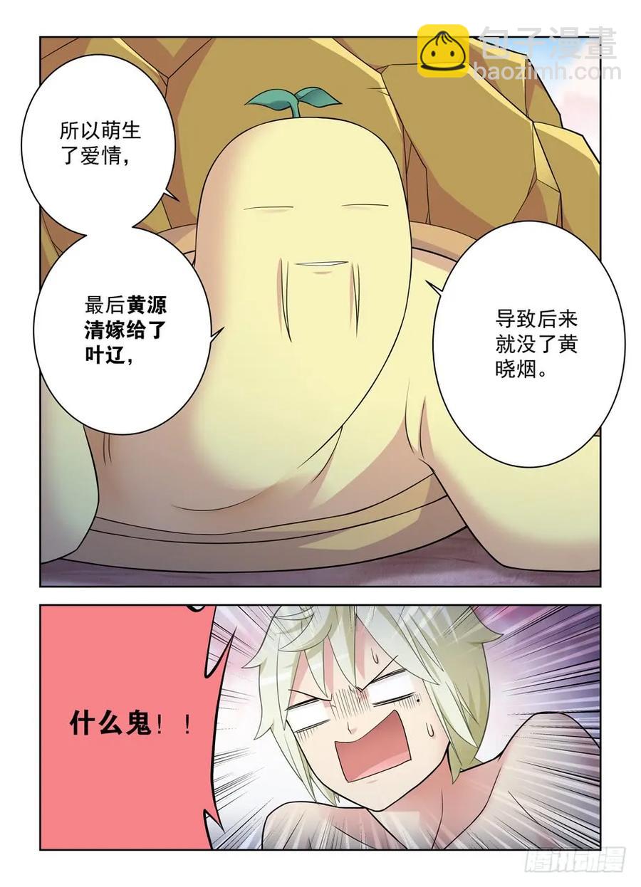441，蝴蝶效应的真相17