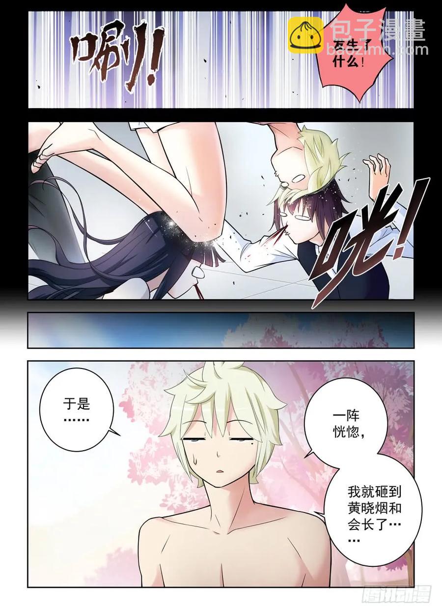 441，蝴蝶效应的真相5