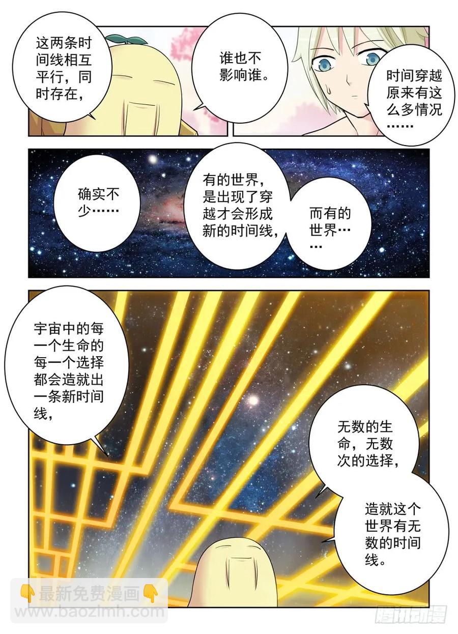 442,御史世界的宇宙10