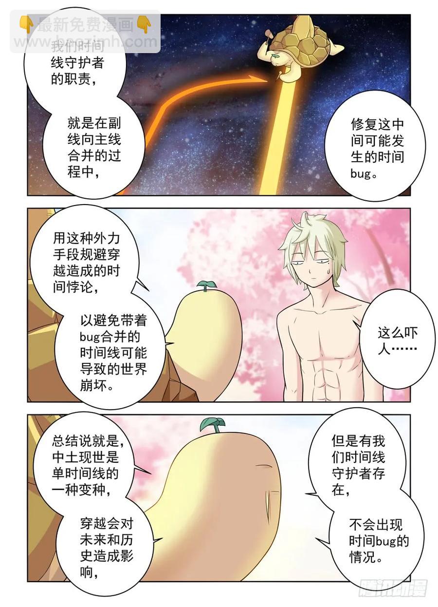 442,御史世界的宇宙13
