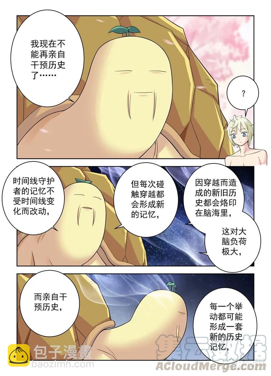 442,御史世界的宇宙15