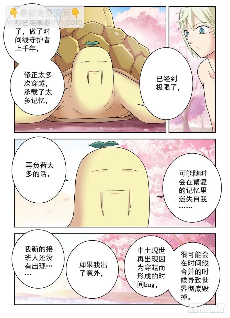 442,御史世界的宇宙16