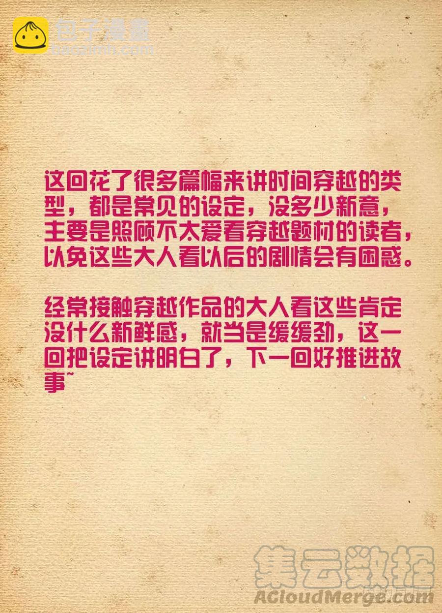 442,御史世界的宇宙18