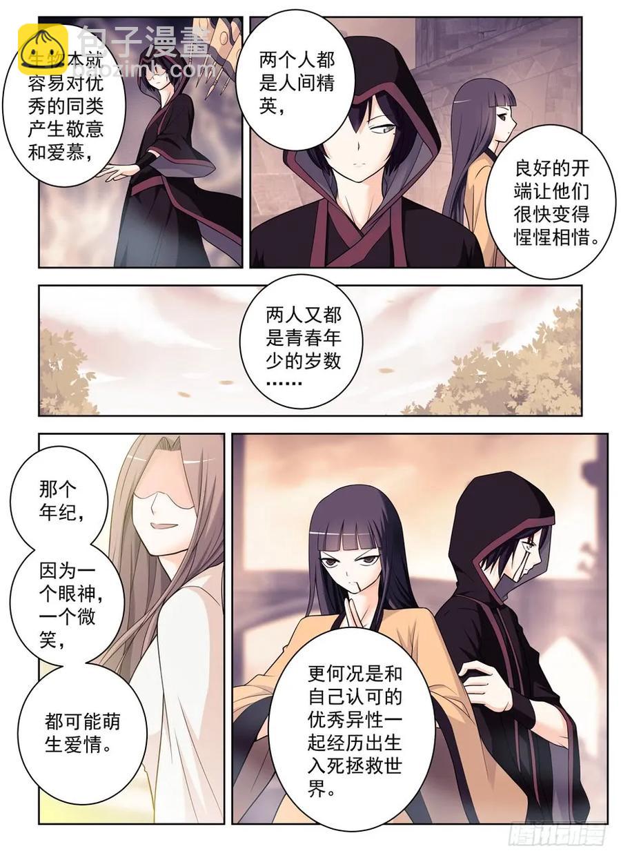 442,御史世界的宇宙2