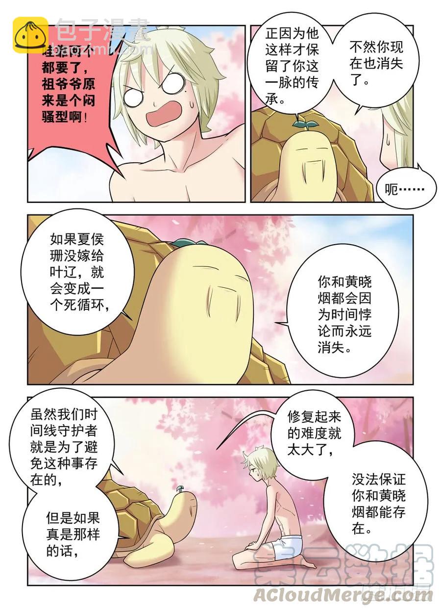442,御史世界的宇宙6