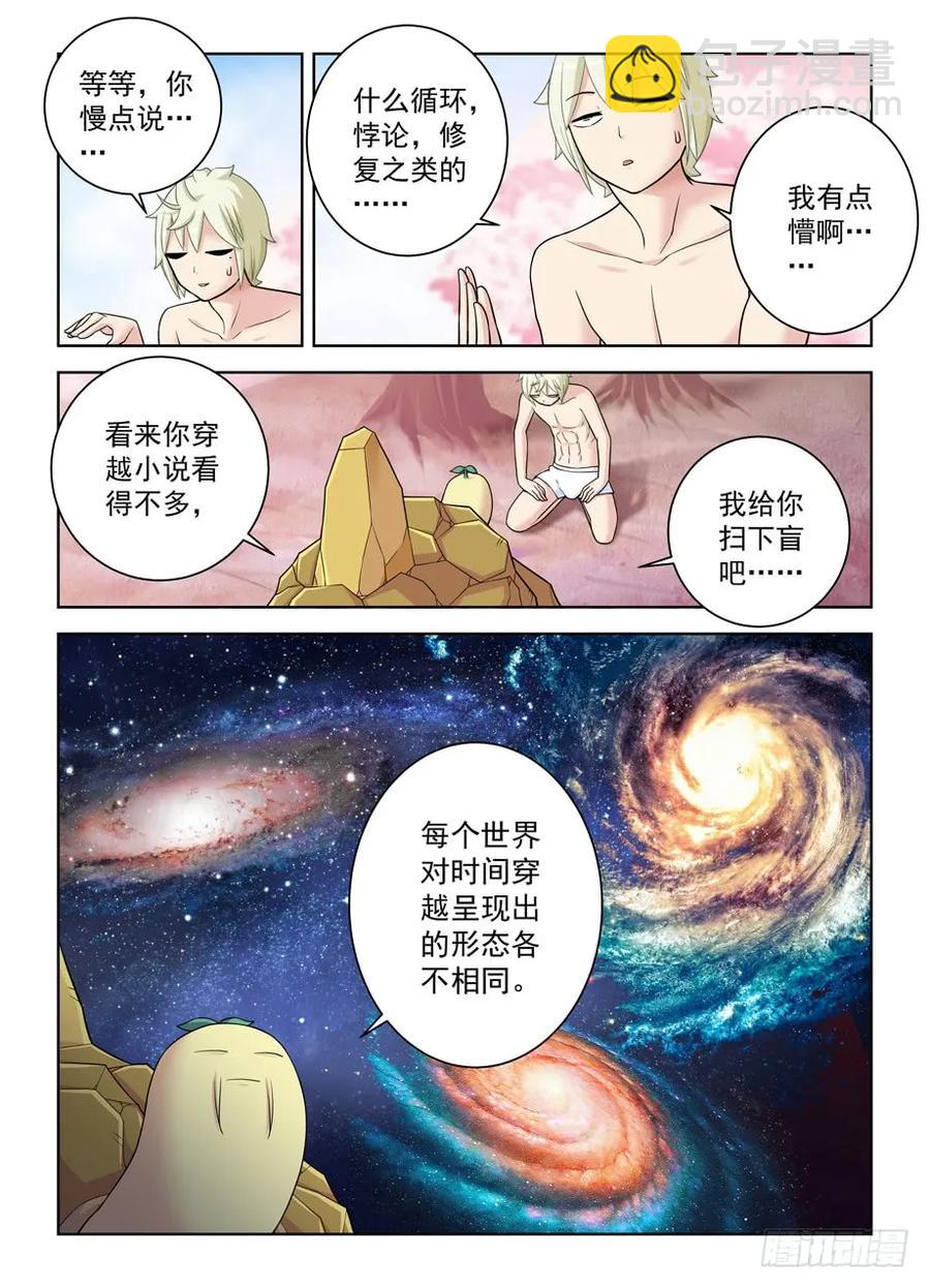 442,御史世界的宇宙7
