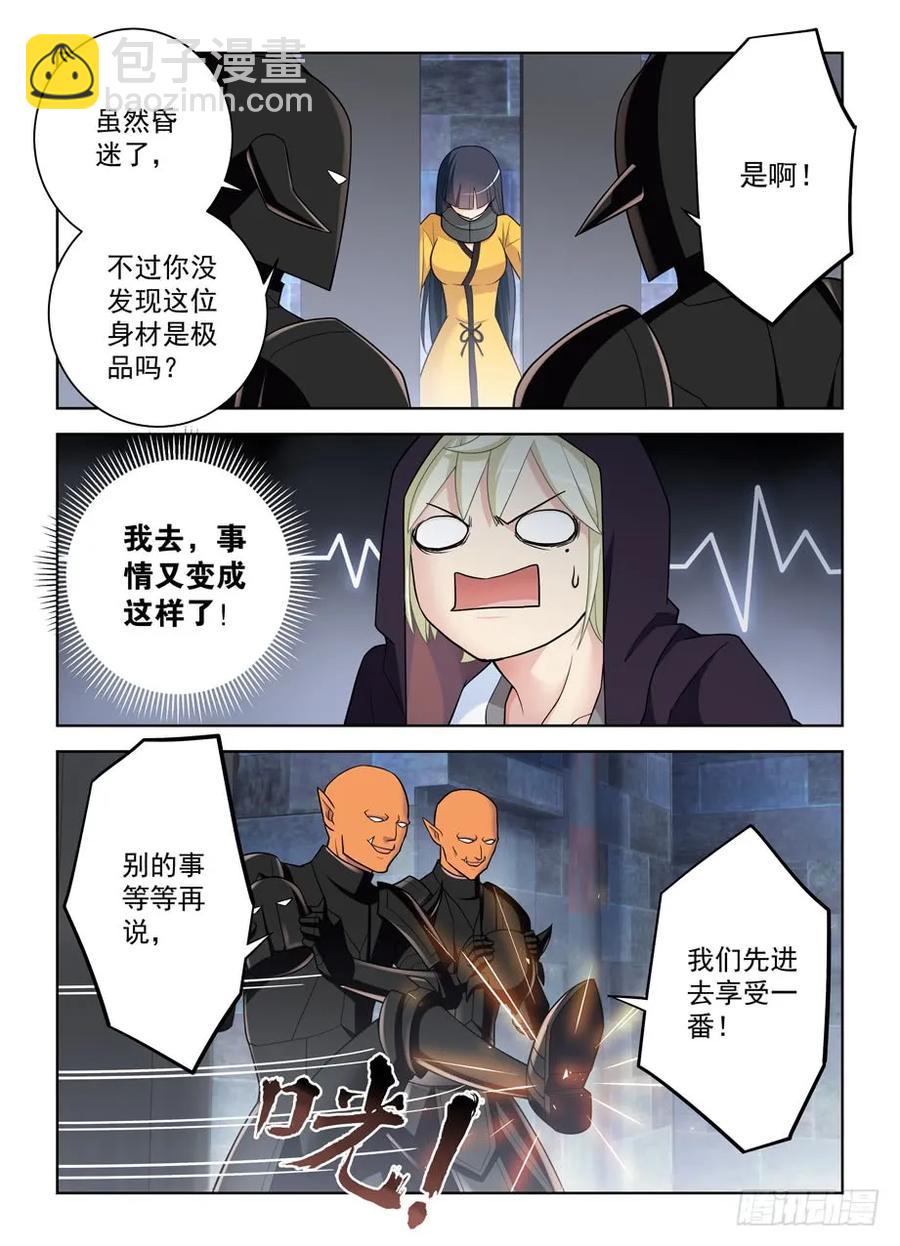 445,机智言的逆风局奋斗11