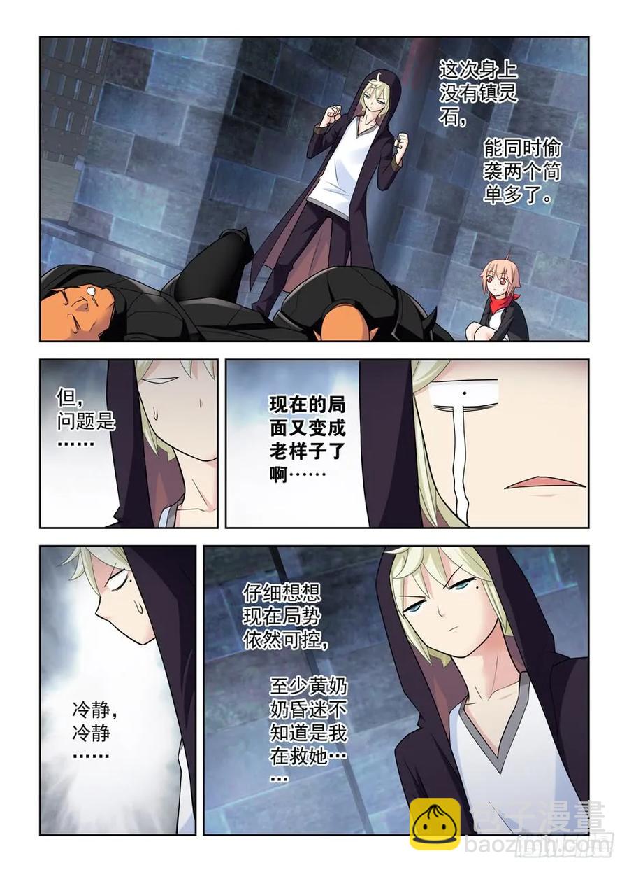 445,机智言的逆风局奋斗13