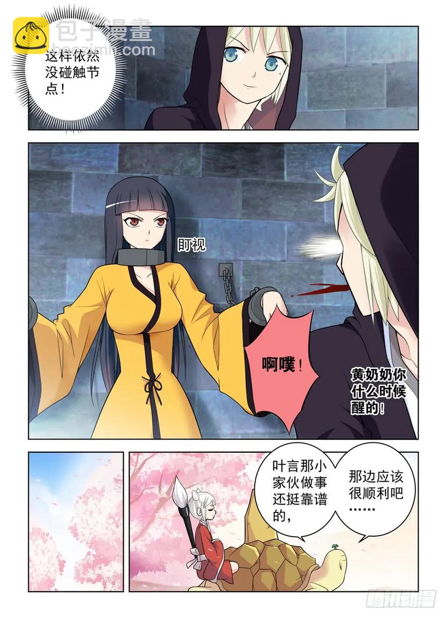 445,机智言的逆风局奋斗14