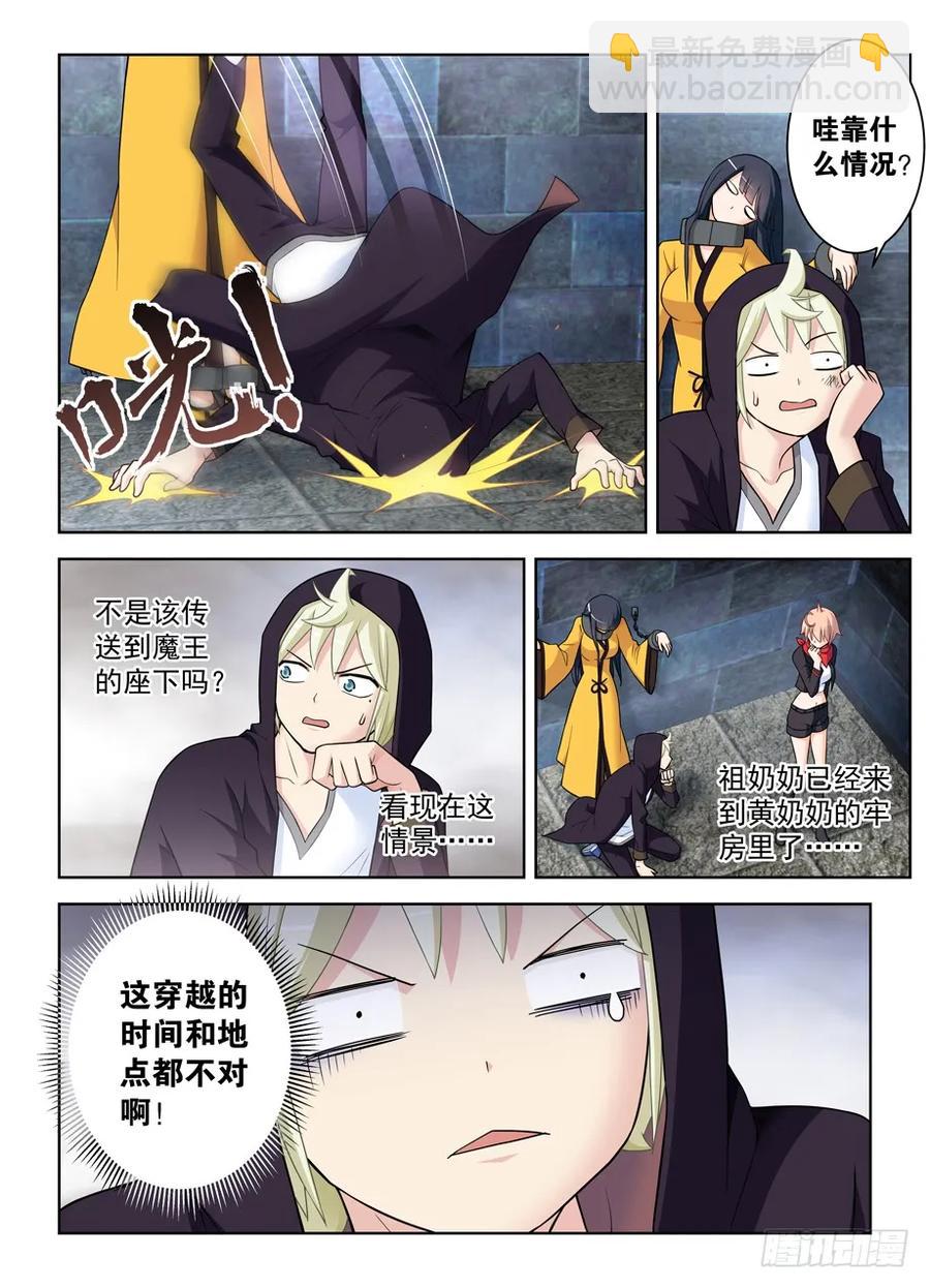 445,机智言的逆风局奋斗2