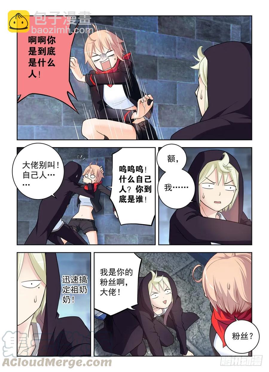 445,机智言的逆风局奋斗3