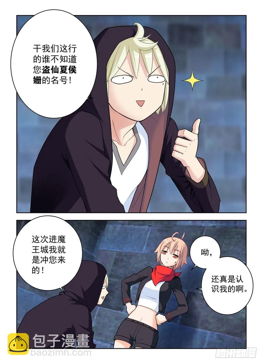 445,机智言的逆风局奋斗4