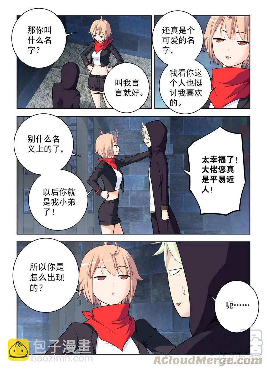 445,机智言的逆风局奋斗6