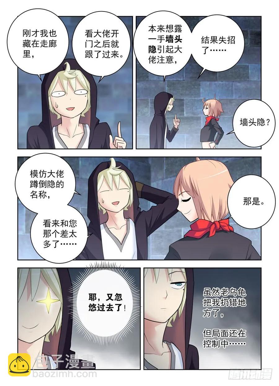 445,机智言的逆风局奋斗7