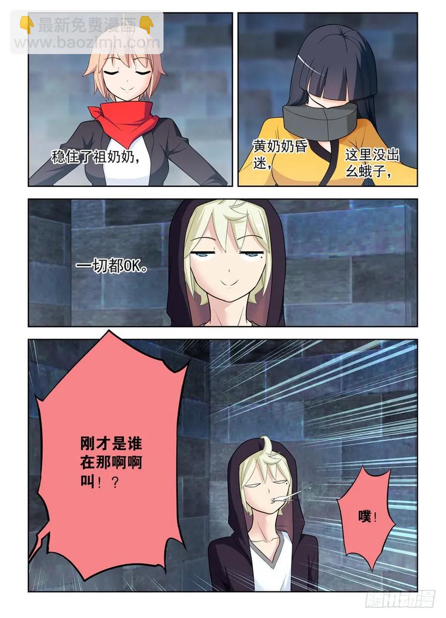 445,机智言的逆风局奋斗8
