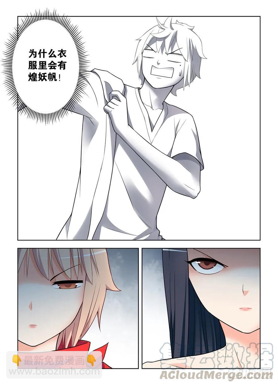 446,看你现在怎么解释？12