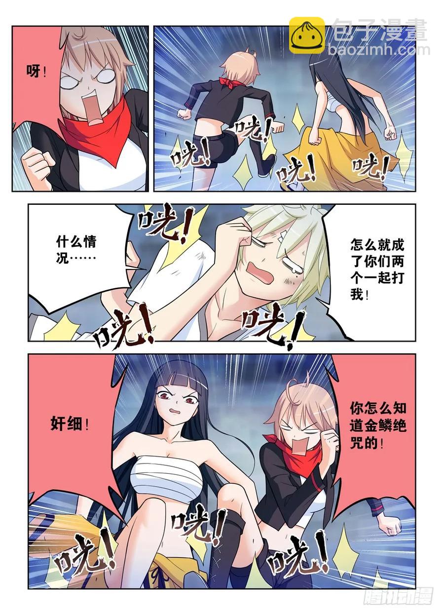 447,变幻莫测的关系……10