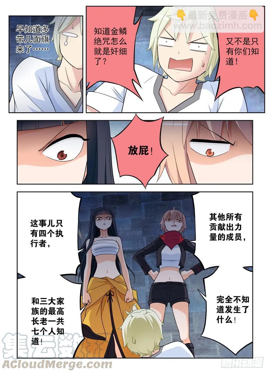 447,变幻莫测的关系……12