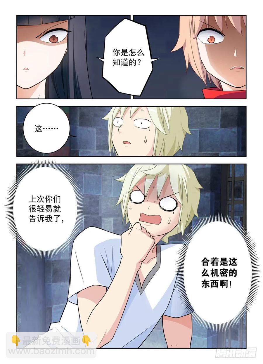 447,变幻莫测的关系……13