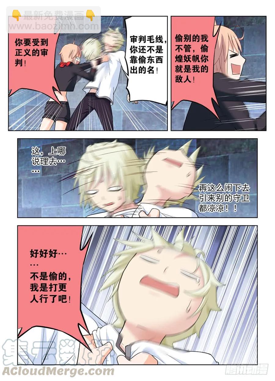 447,变幻莫测的关系……3