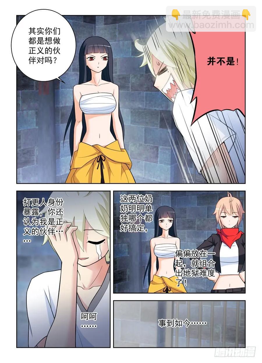 447,变幻莫测的关系……5