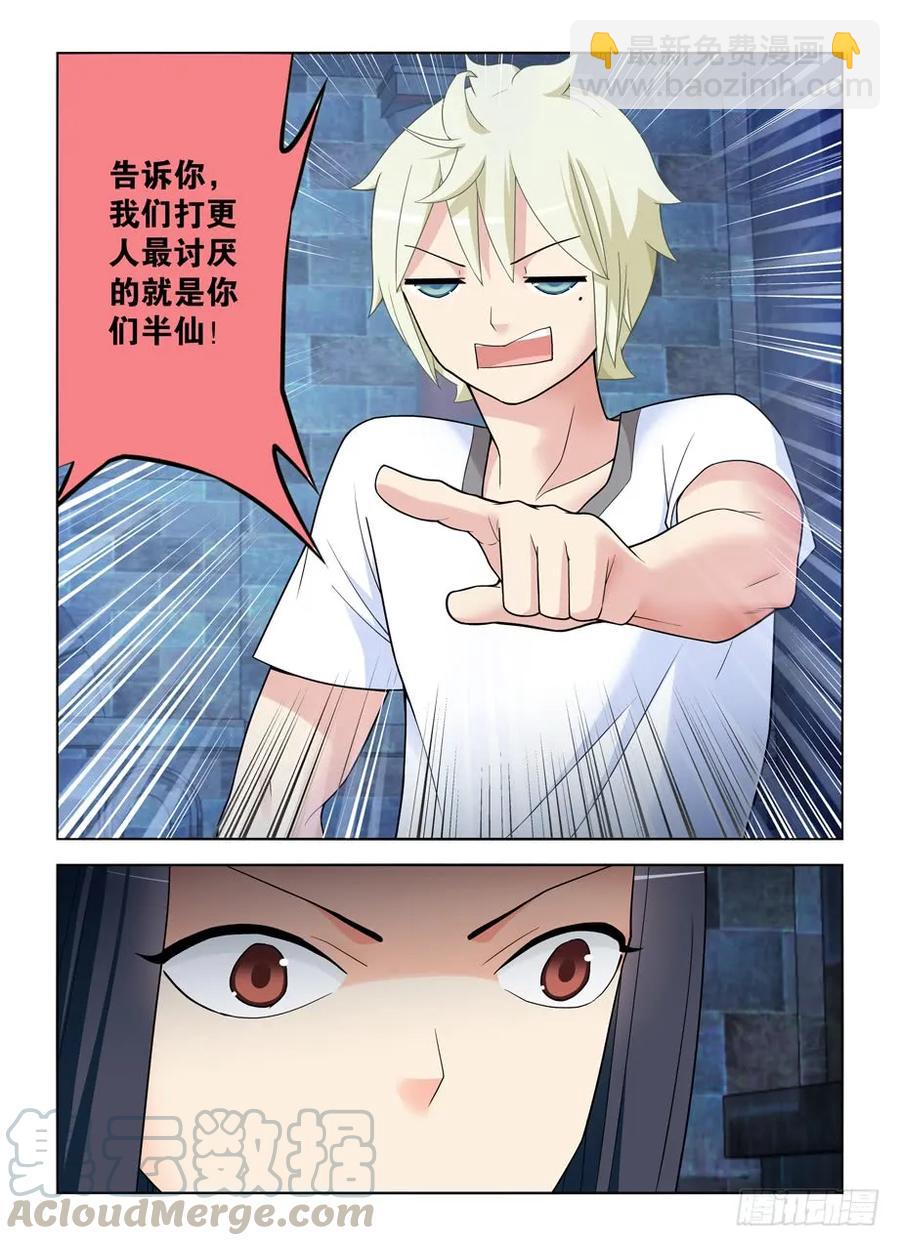447,变幻莫测的关系……6