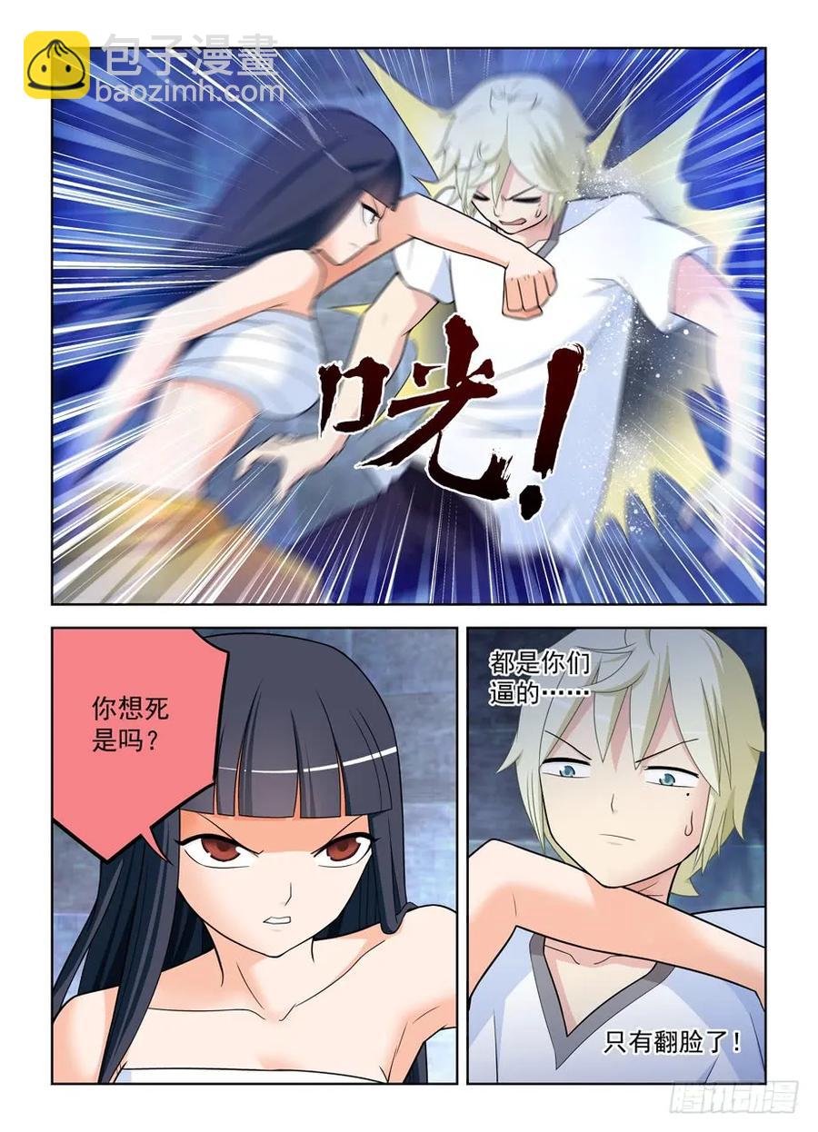 447,变幻莫测的关系……7