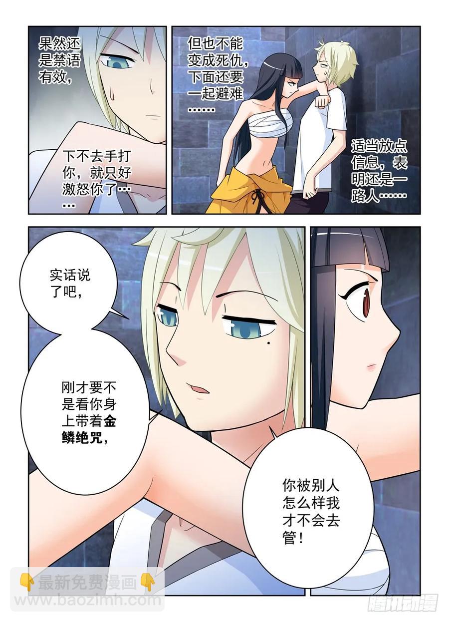 447,变幻莫测的关系……8