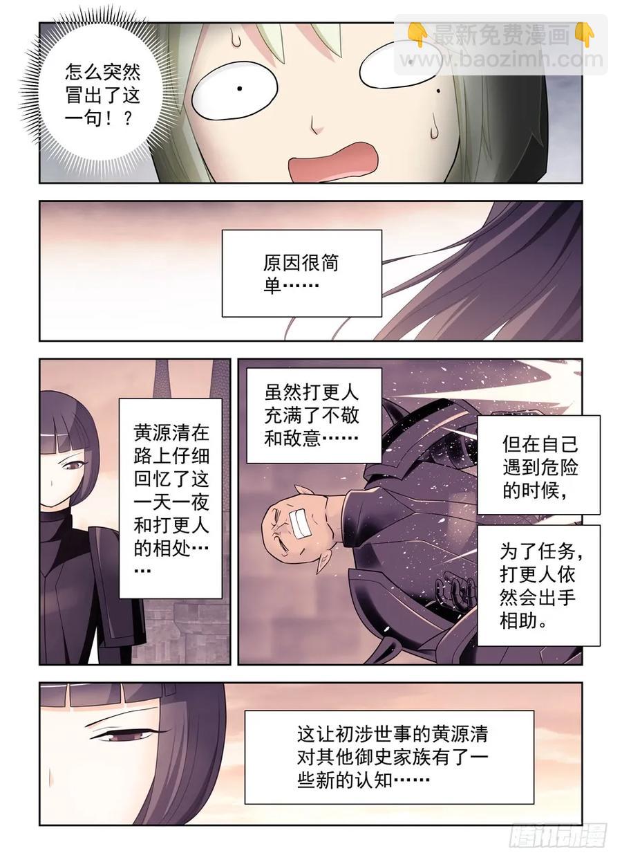 451，成败在此一举10