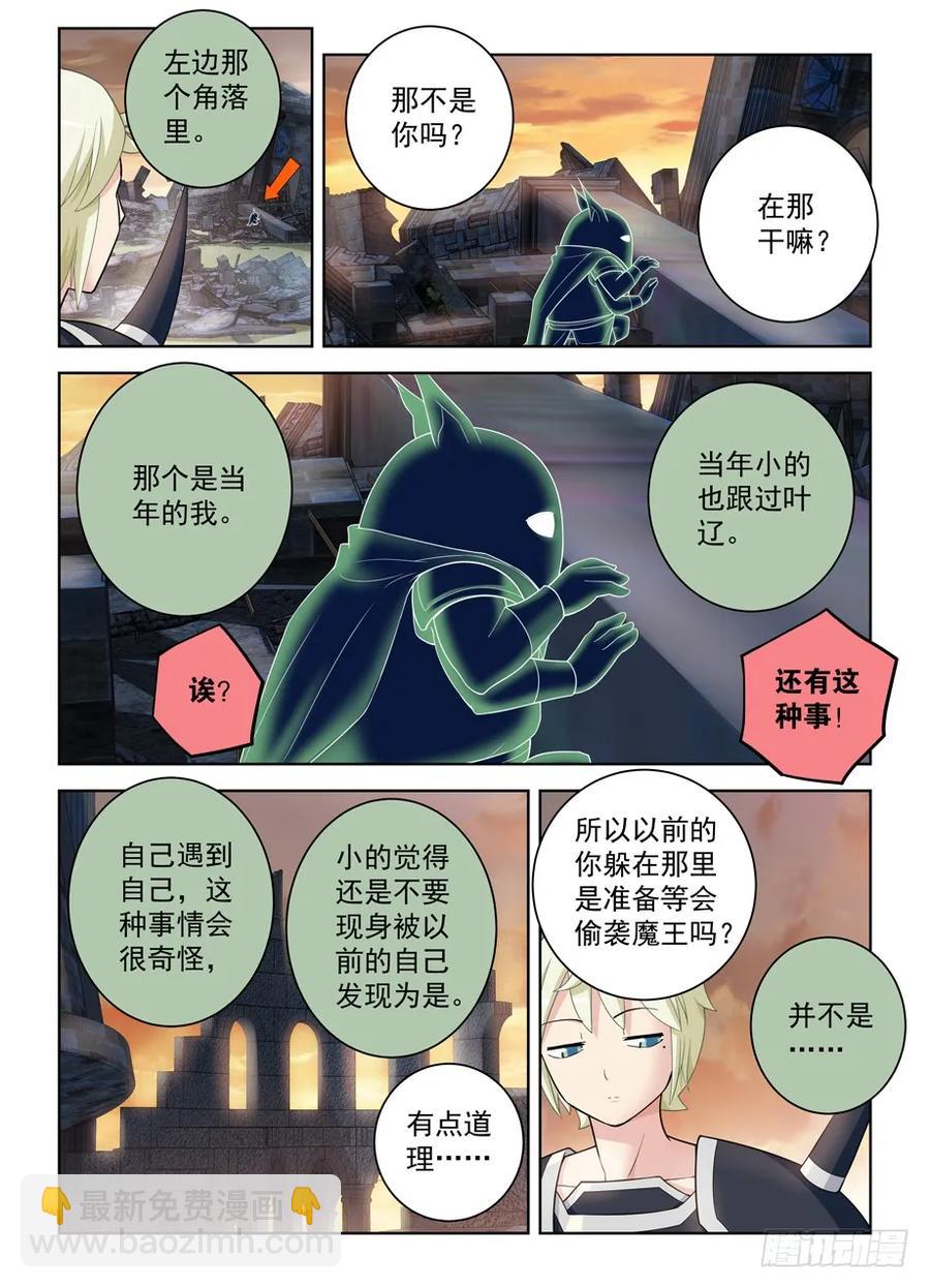 453，灭世魔王战1